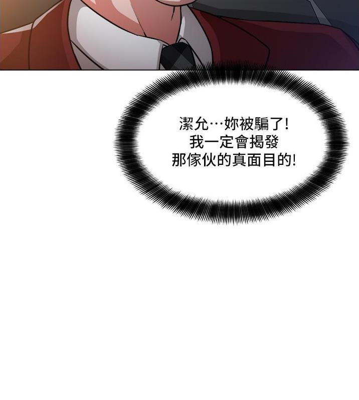 《工地女神》第67话 第43页
