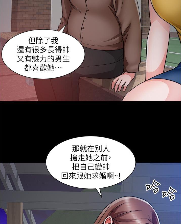 《工地女神》第67话 第4页