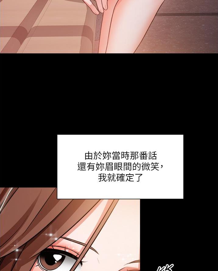 《工地女神》第67话 第6页