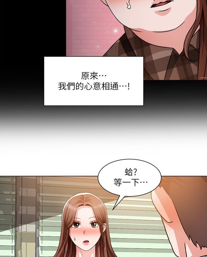 《工地女神》第67话 第8页