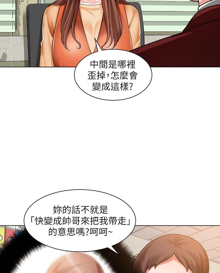 《工地女神》第67话 第9页