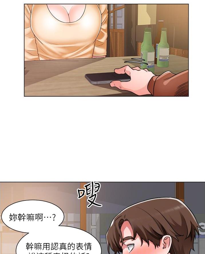 《工地女神》第71话 第10页