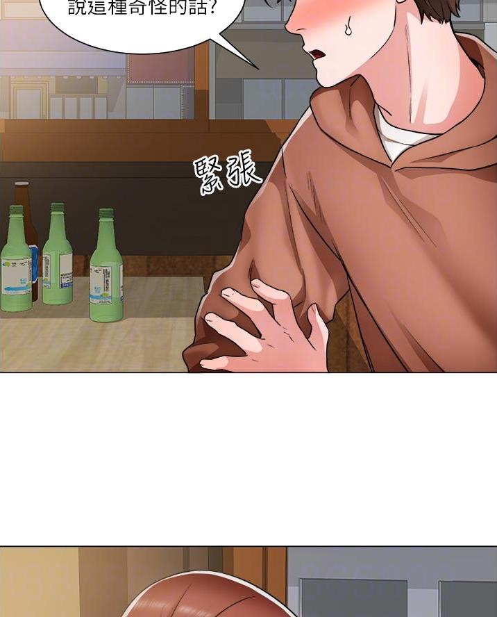 《工地女神》第71话 第11页