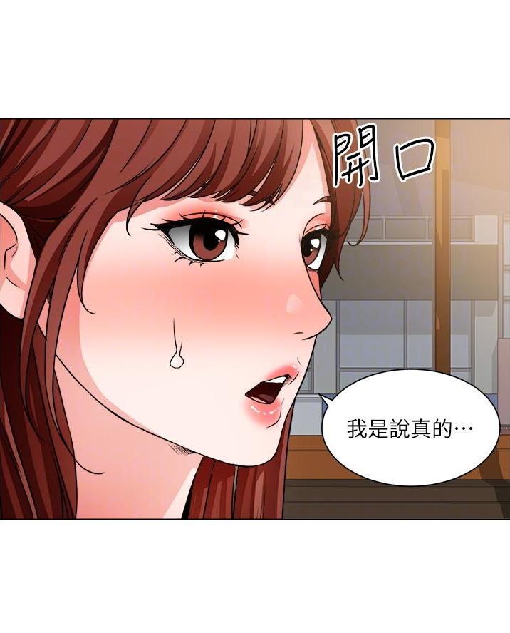 《工地女神》第71话 第13页