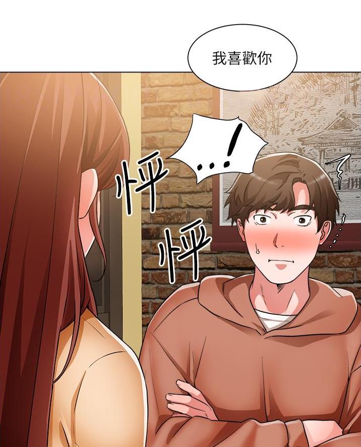 《工地女神》第71话 第14页