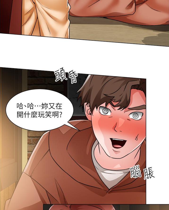 《工地女神》第71话 第15页