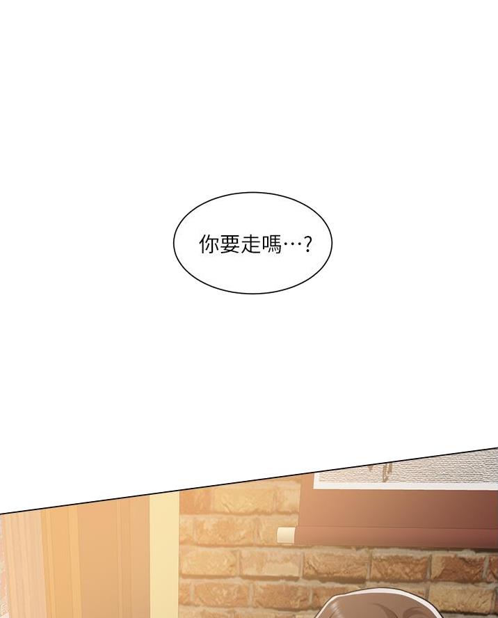 《工地女神》第71话 第1页