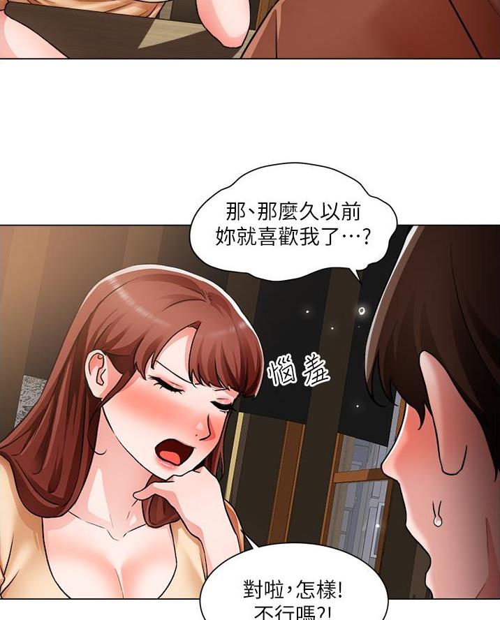 《工地女神》第71话 第22页
