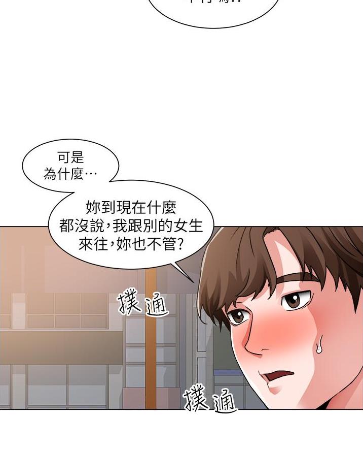 《工地女神》第71话 第23页
