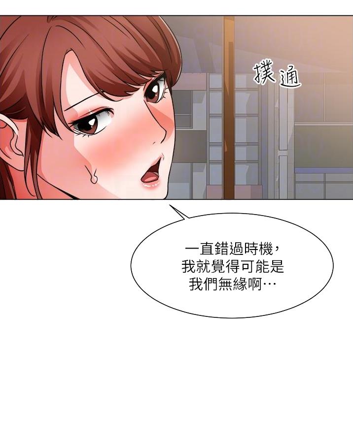《工地女神》第71话 第24页