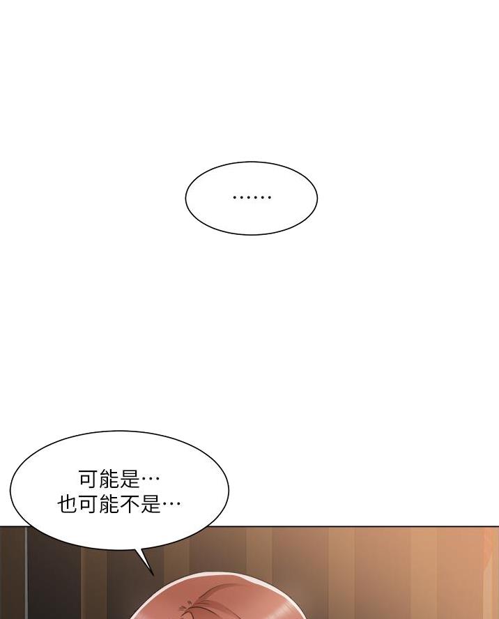 《工地女神》第71话 第26页