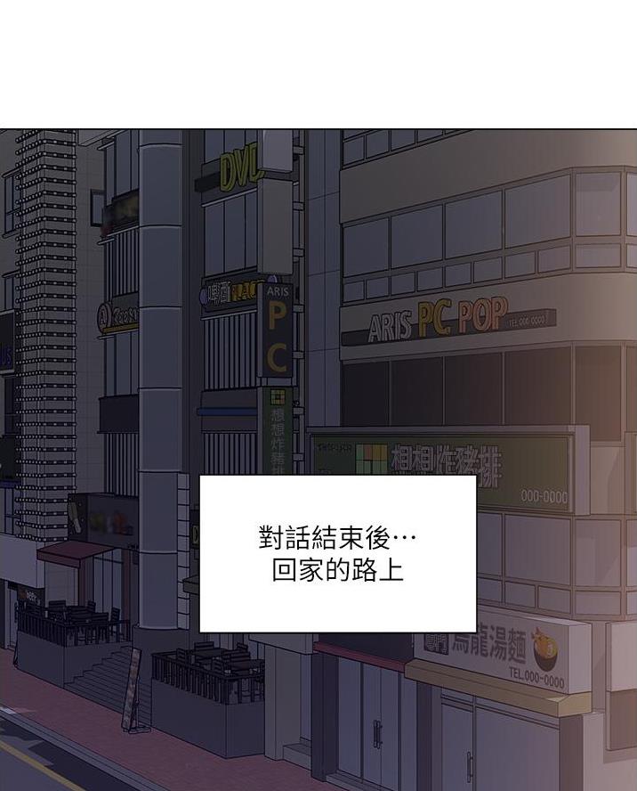 《工地女神》第71话 第29页