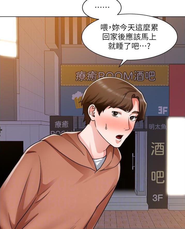 《工地女神》第71话 第35页
