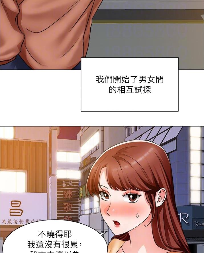 《工地女神》第71话 第36页