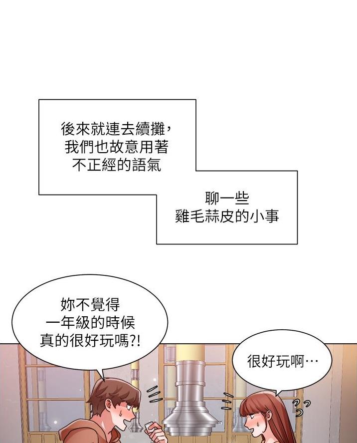 《工地女神》第71话 第39页