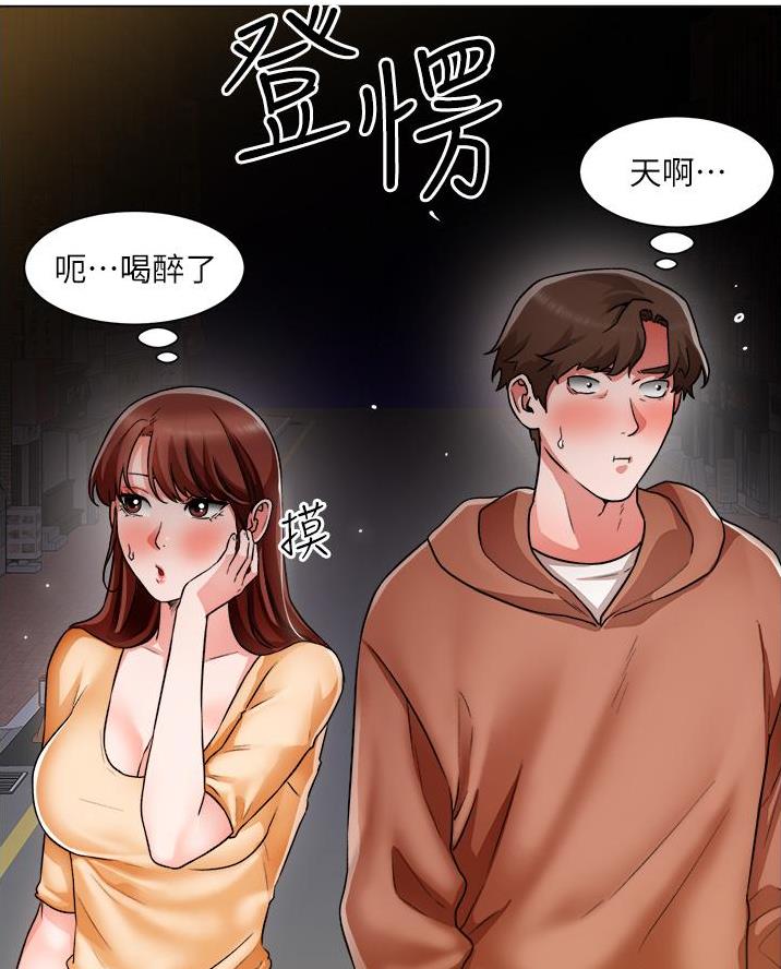 《工地女神》第71话 第41页