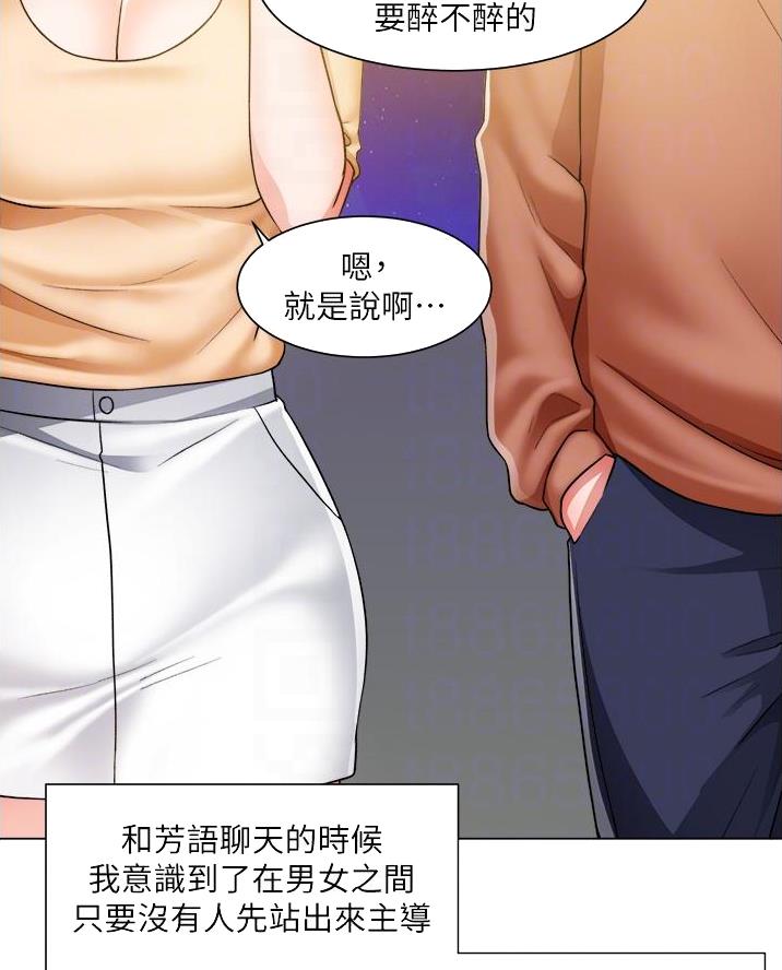 《工地女神》第71话 第43页