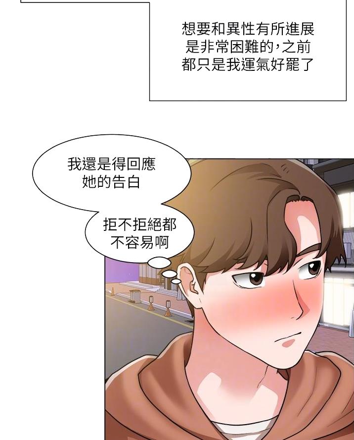 《工地女神》第71话 第44页