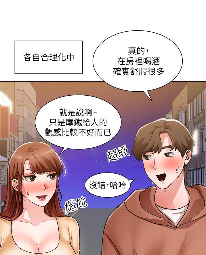 《工地女神》第71话 第47页