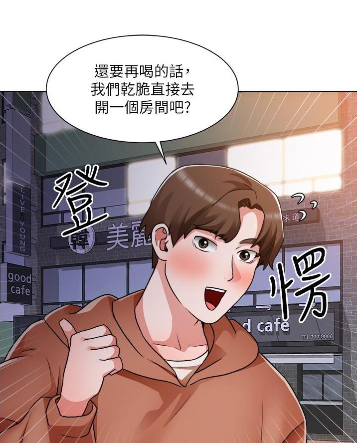 《工地女神》第71话 第49页