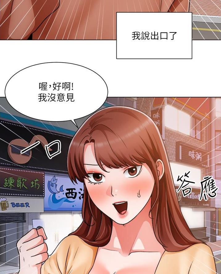 《工地女神》第71话 第50页