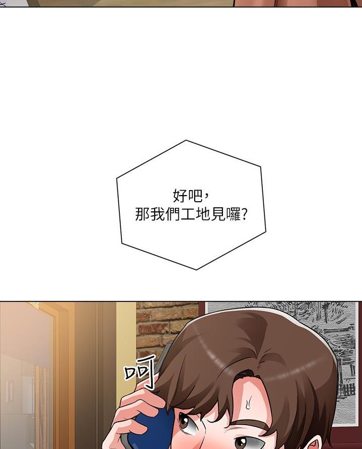 《工地女神》第71话 第8页