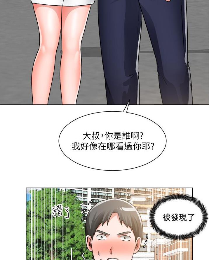 《工地女神》第70话 第11页