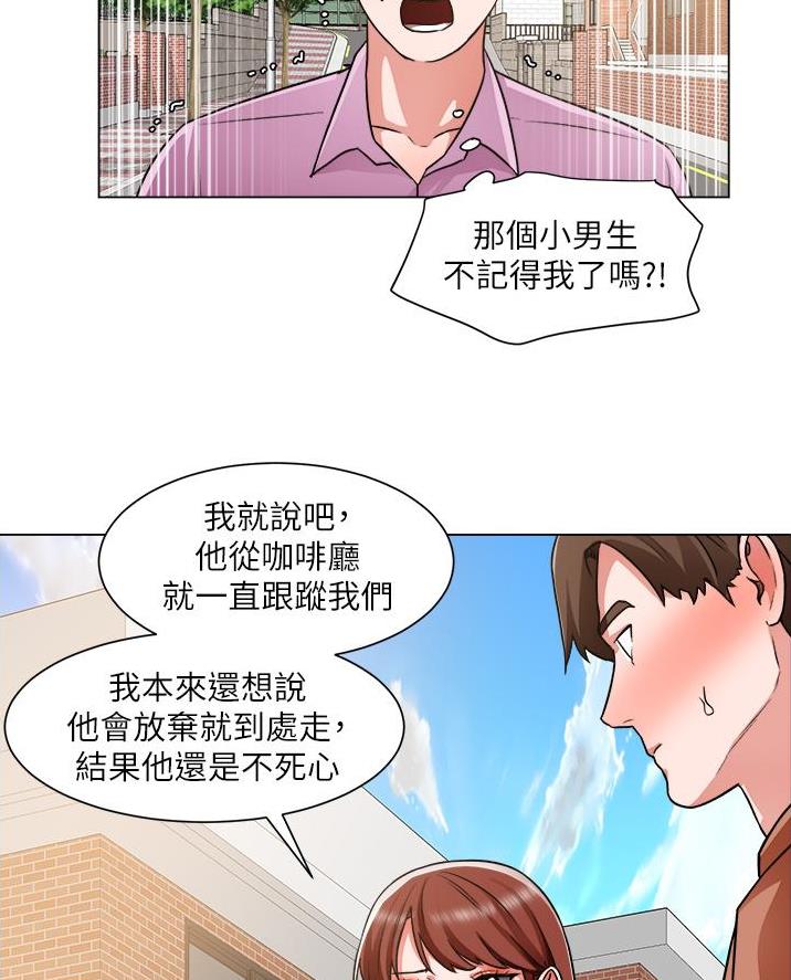 《工地女神》第70话 第12页