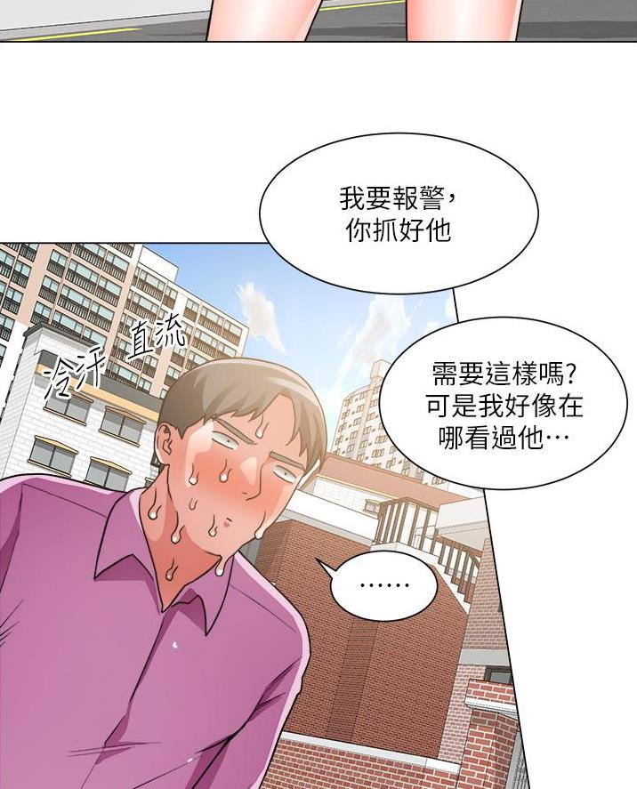 《工地女神》第70话 第14页