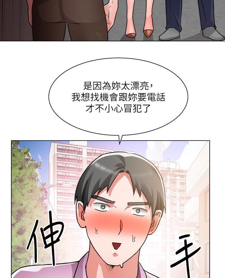 《工地女神》第70话 第17页