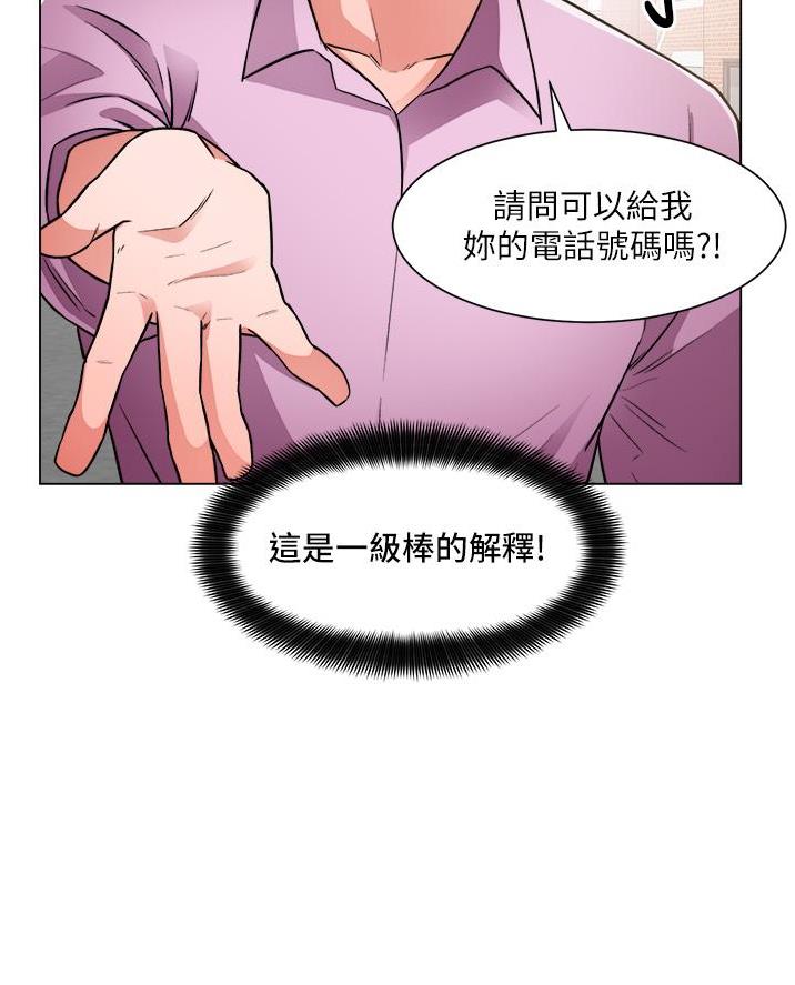 《工地女神》第70话 第18页
