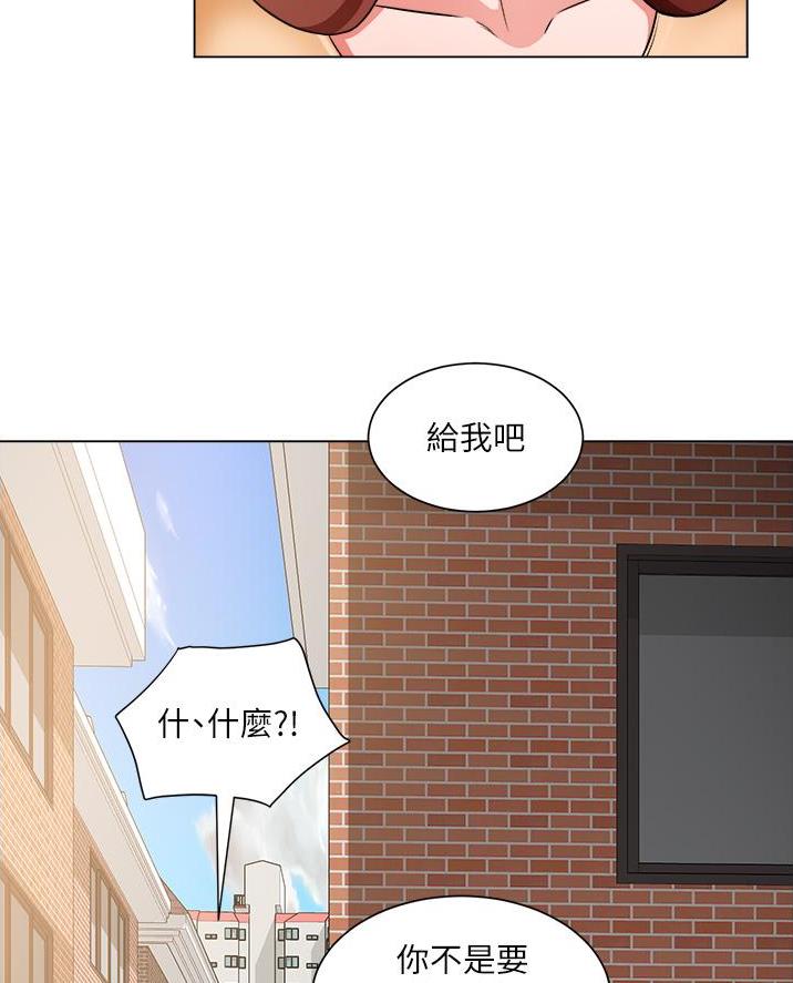 《工地女神》第70话 第21页