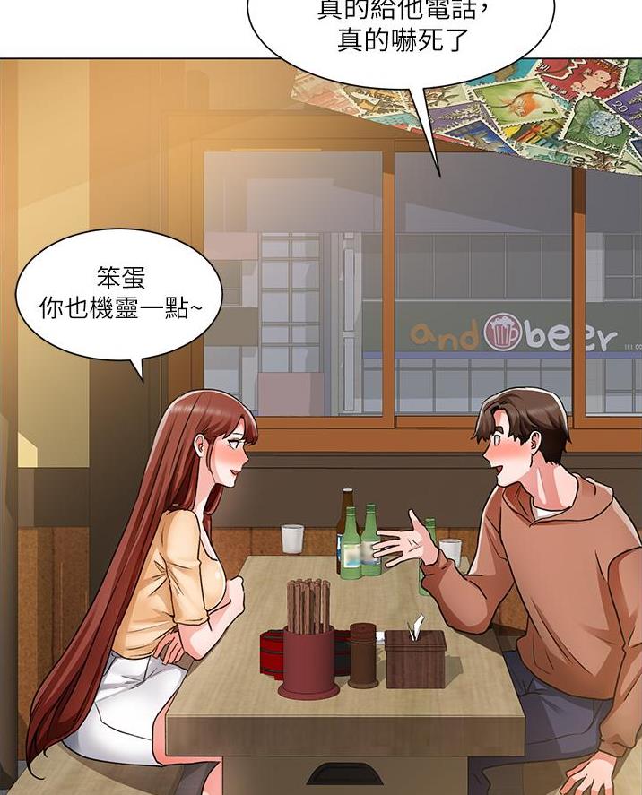 《工地女神》第70话 第25页