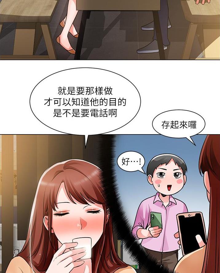 《工地女神》第70话 第26页
