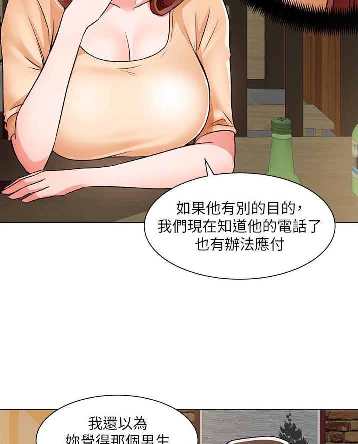 《工地女神》第70话 第27页