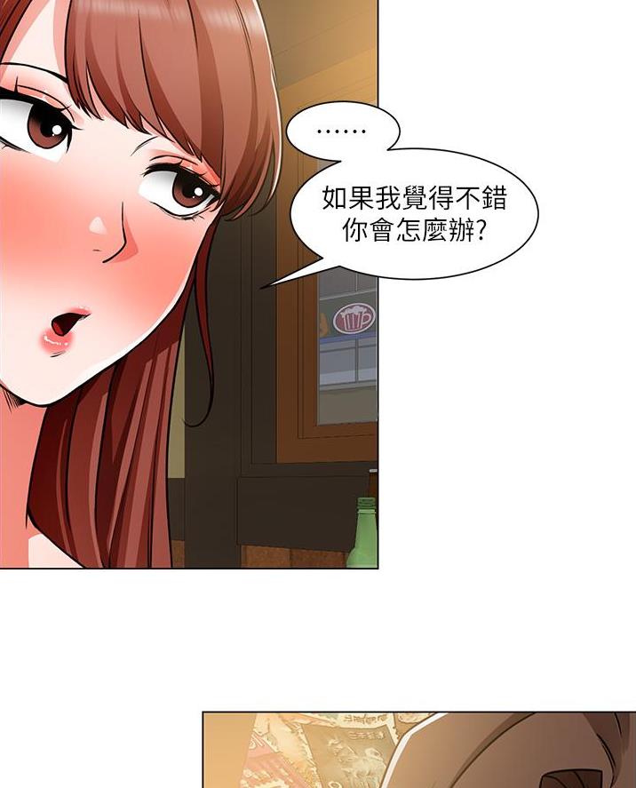 《工地女神》第70话 第29页