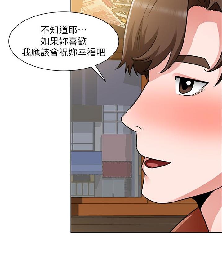 《工地女神》第70话 第30页