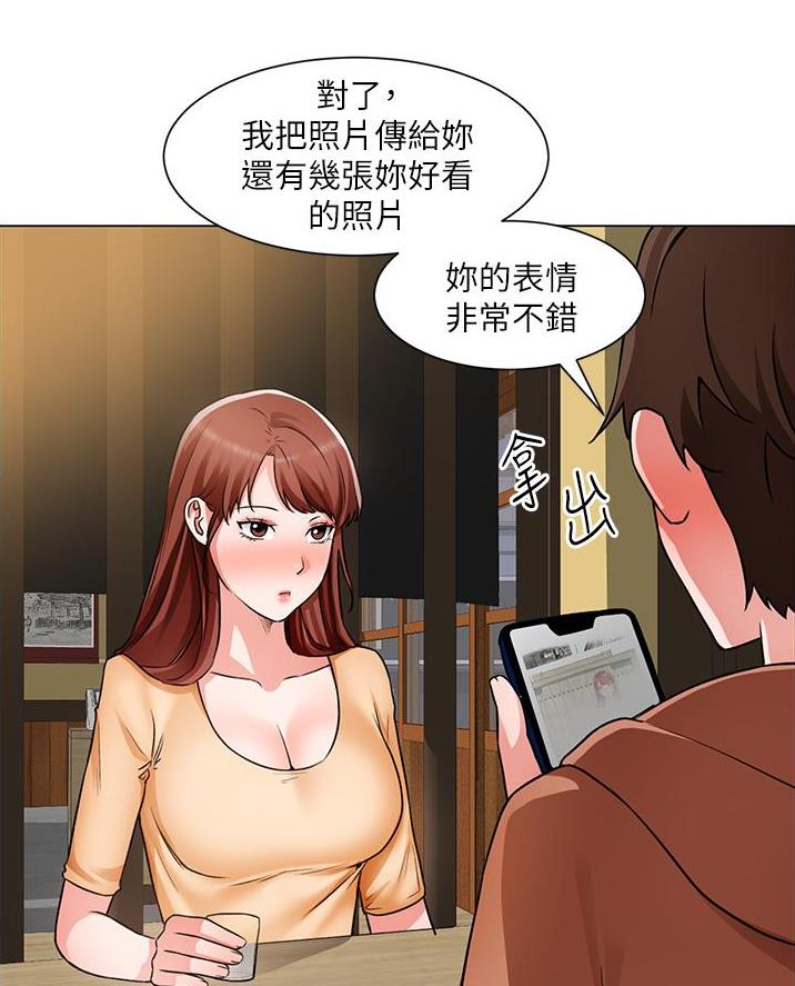 《工地女神》第70话 第31页