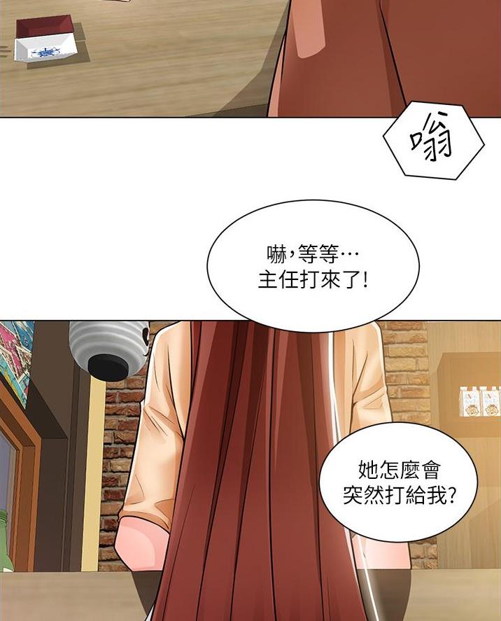 《工地女神》第70话 第32页