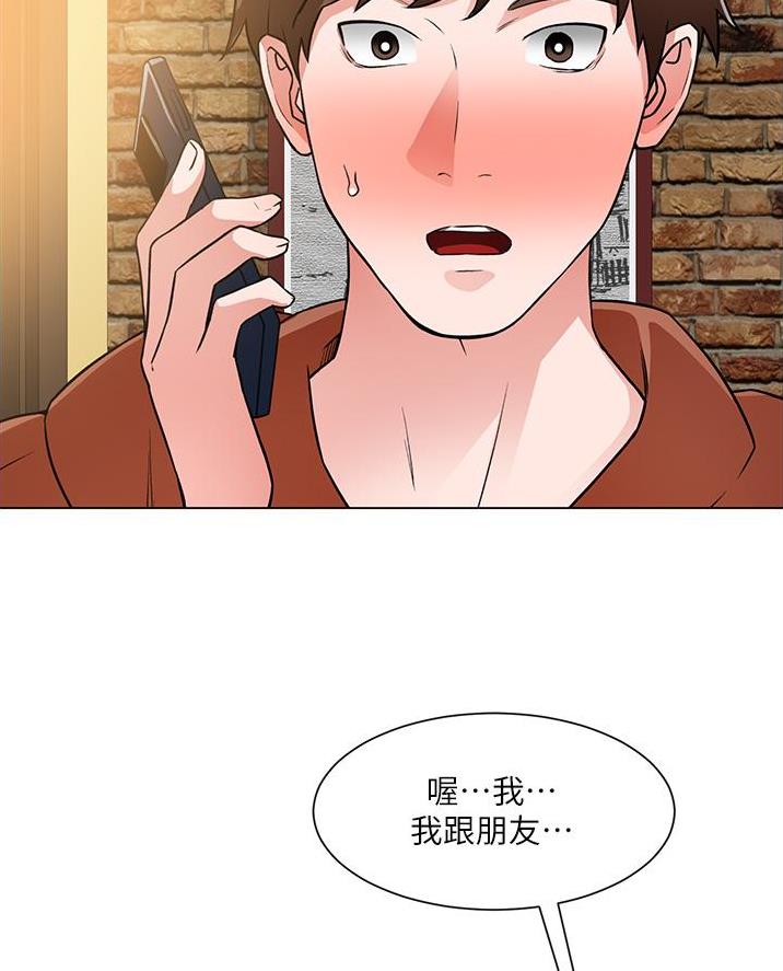 《工地女神》第70话 第38页