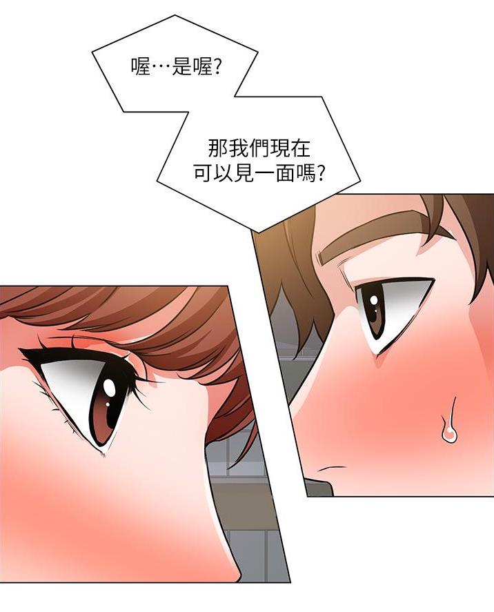 《工地女神》第70话 第40页