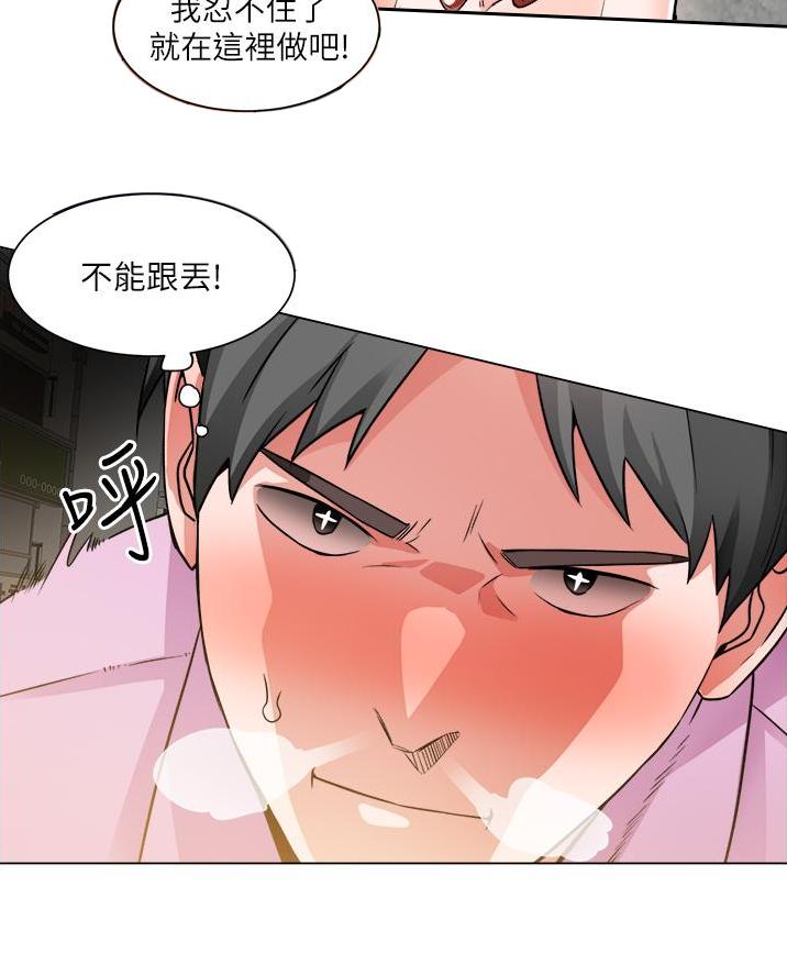 《工地女神》第70话 第4页