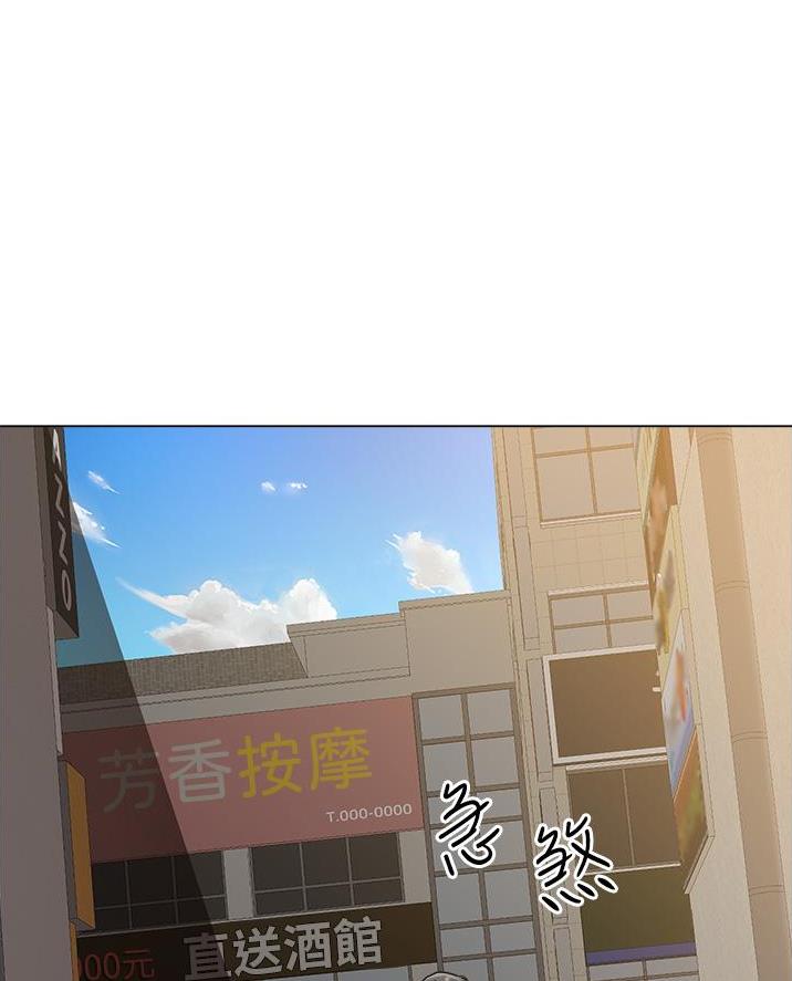 《工地女神》第70话 第5页