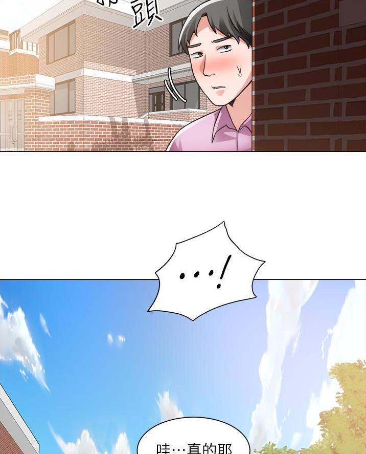 《工地女神》第70话 第9页