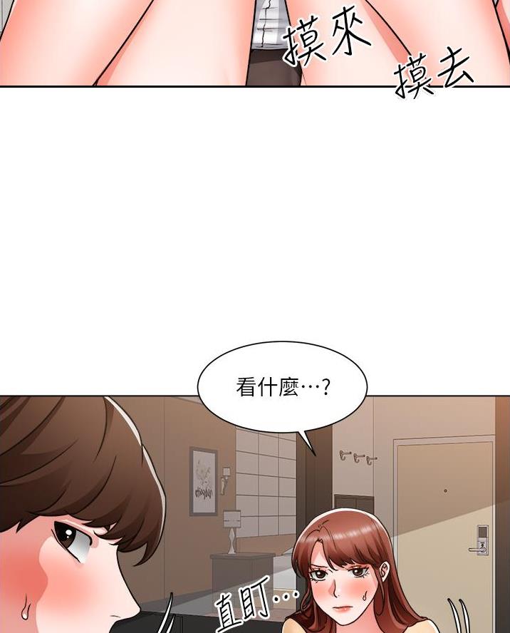《工地女神》第72话 第12页