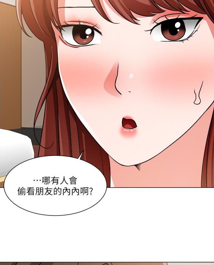 《工地女神》第72话 第14页