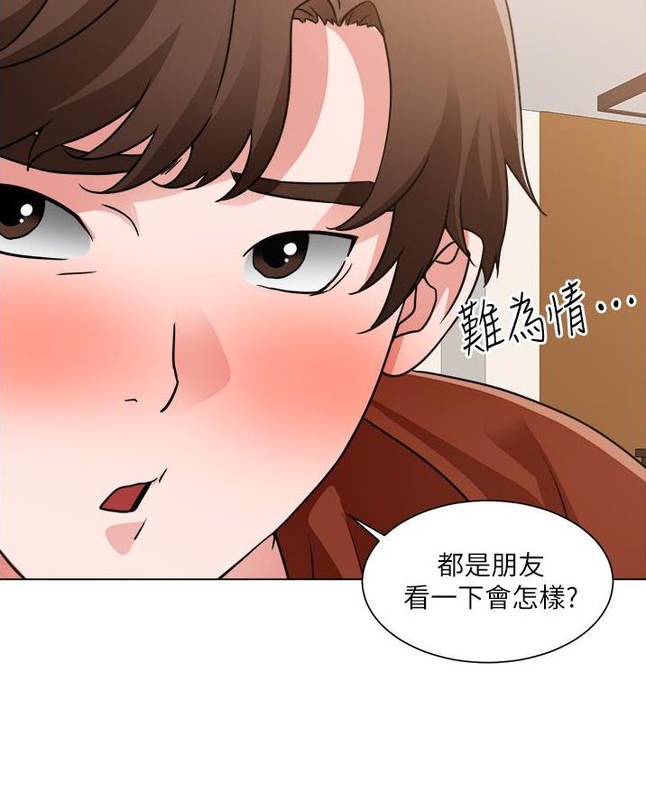 《工地女神》第72话 第15页
