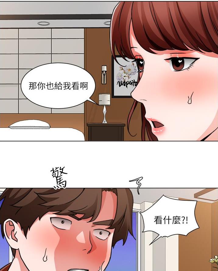 《工地女神》第72话 第16页
