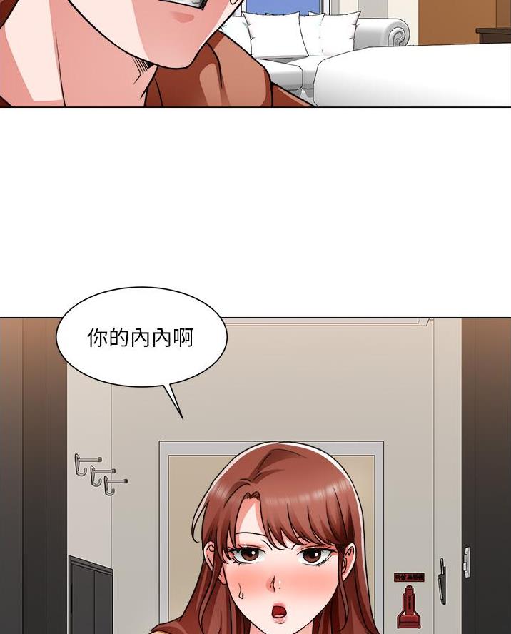 《工地女神》第72话 第17页