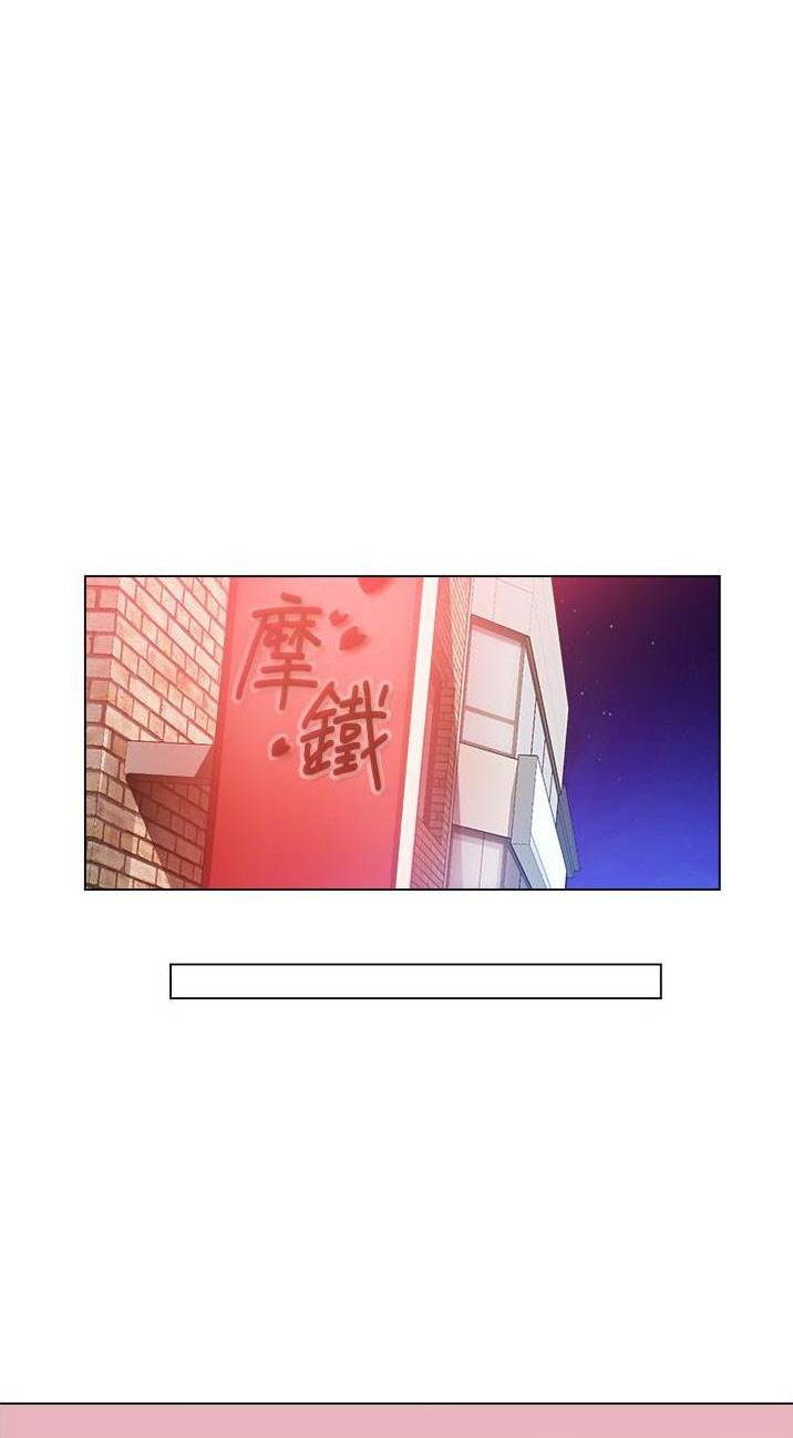 《工地女神》第72话 第1页
